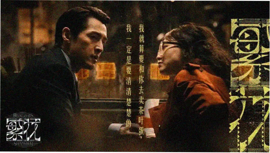 xx影视本周焦点影片 第九个黎明