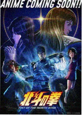 星轨少年 热血番剧海报