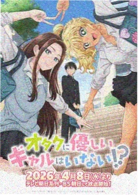 苍穹之翼 热血番剧海报