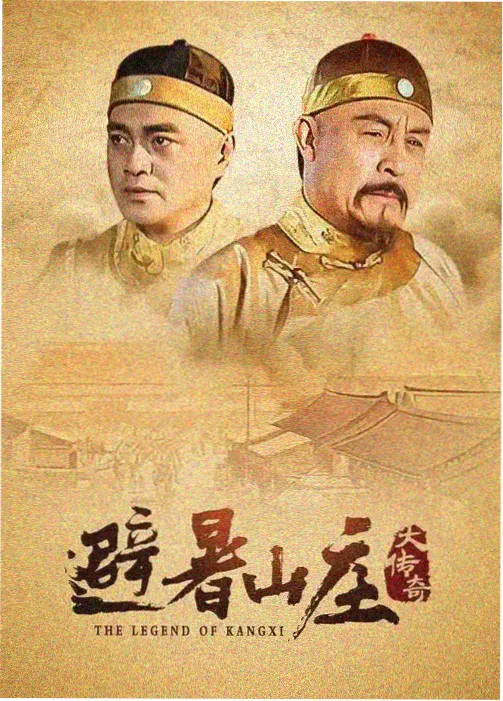 雾城谜案 悬疑推理剧海报