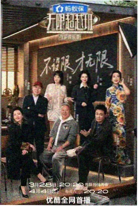 欢乐喜剧夜 语言喜剧综艺海报