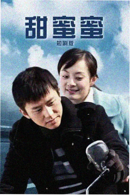 白露为霜 年代情感剧海报