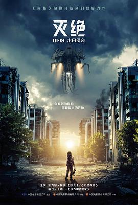 铁轨上的月亮 文艺爱情电影海报